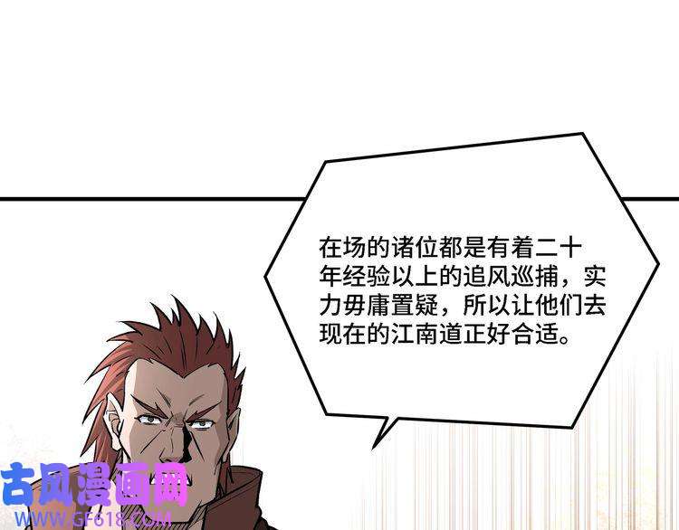 最强反派系统第277话 威胁