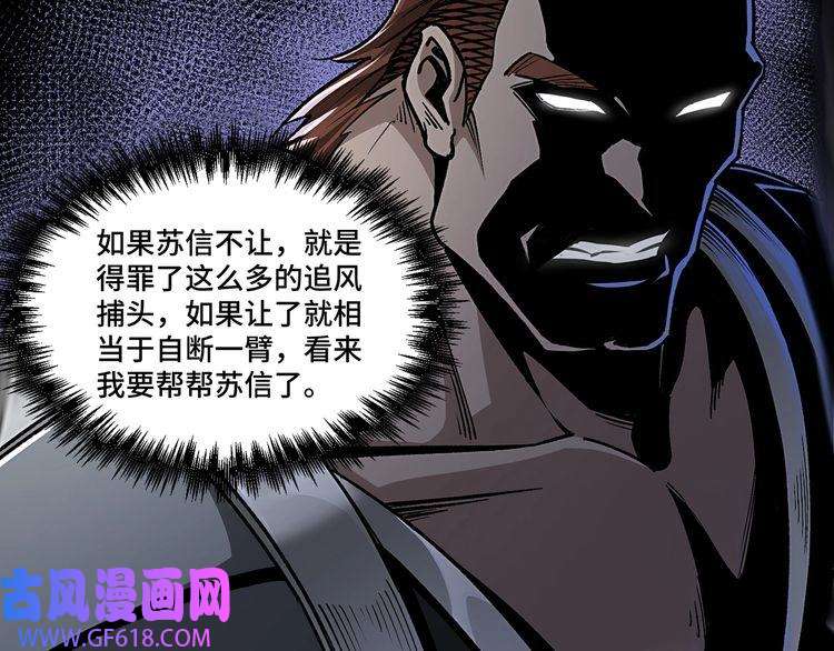 最强反派系统第277话 威胁