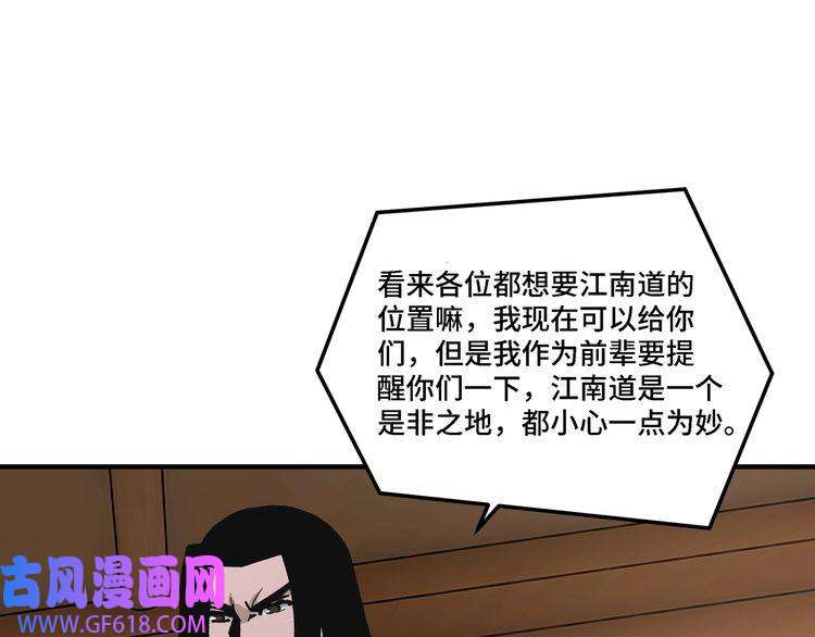 最强反派系统第277话 威胁