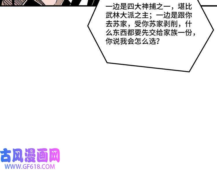 最强反派系统第277话 威胁