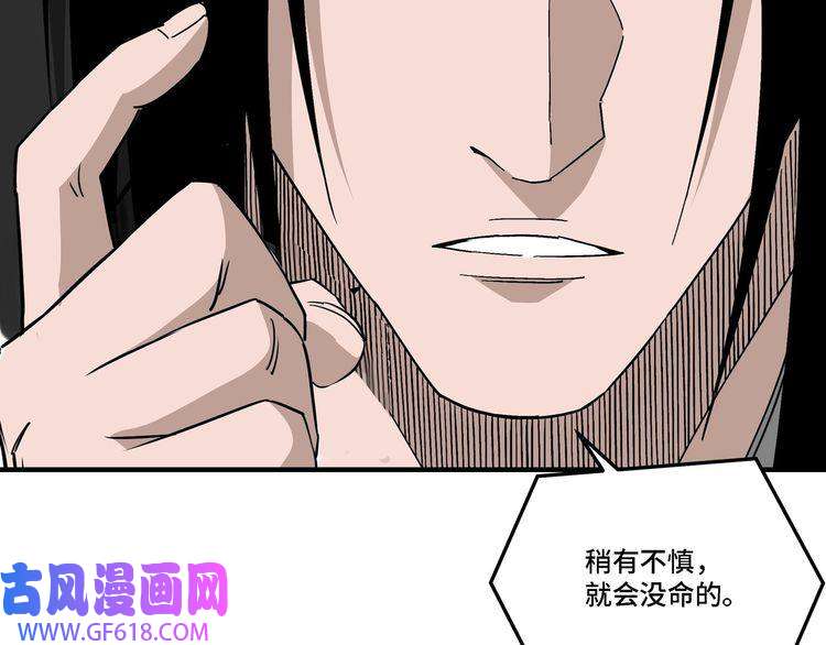 最强反派系统第277话 威胁