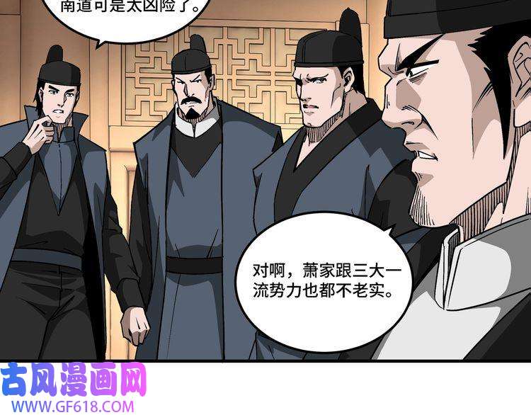 最强反派系统第277话 威胁