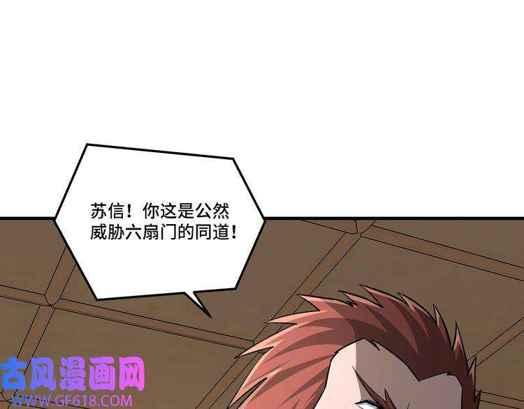 最强反派系统第277话 威胁