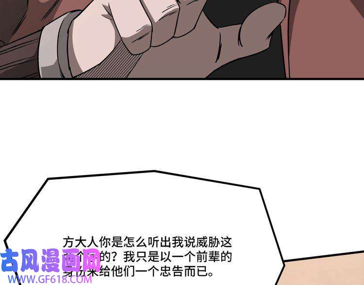 最强反派系统第277话 威胁