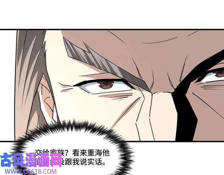 最强反派系统第277话 威胁
