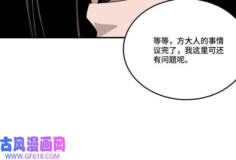 最强反派系统第277话 威胁