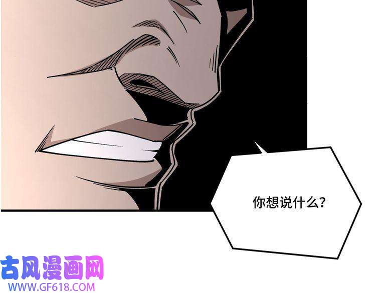 最强反派系统第278话 输不起？