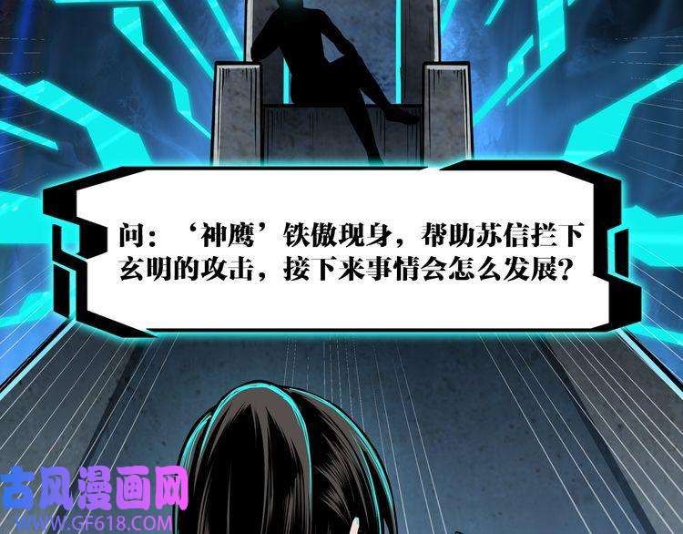 最强反派系统第278话 输不起？