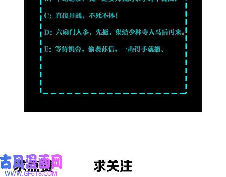 最强反派系统第278话 输不起？