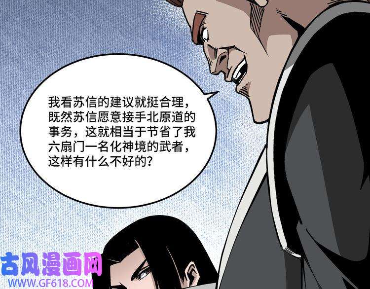 最强反派系统第278话 输不起？