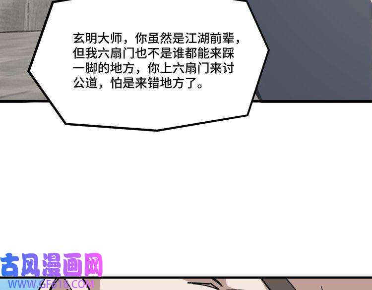 最强反派系统第278话 输不起？