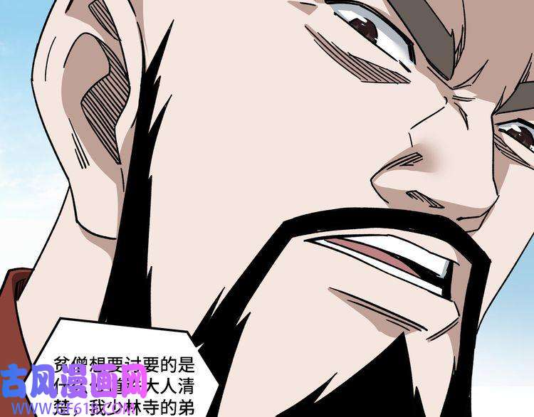 最强反派系统第278话 输不起？