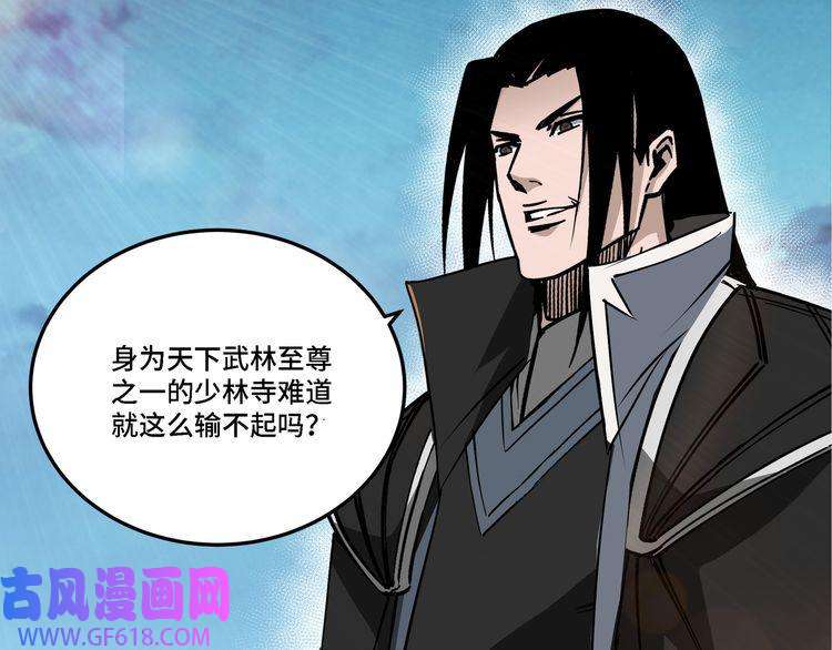 最强反派系统第278话 输不起？