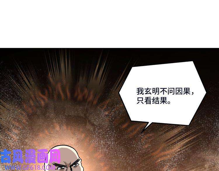最强反派系统第278话 输不起？
