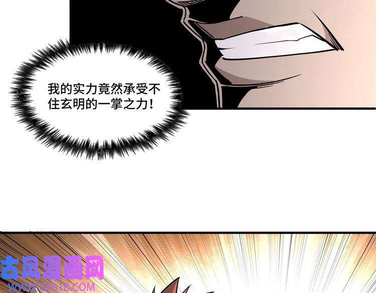 最强反派系统第278话 输不起？