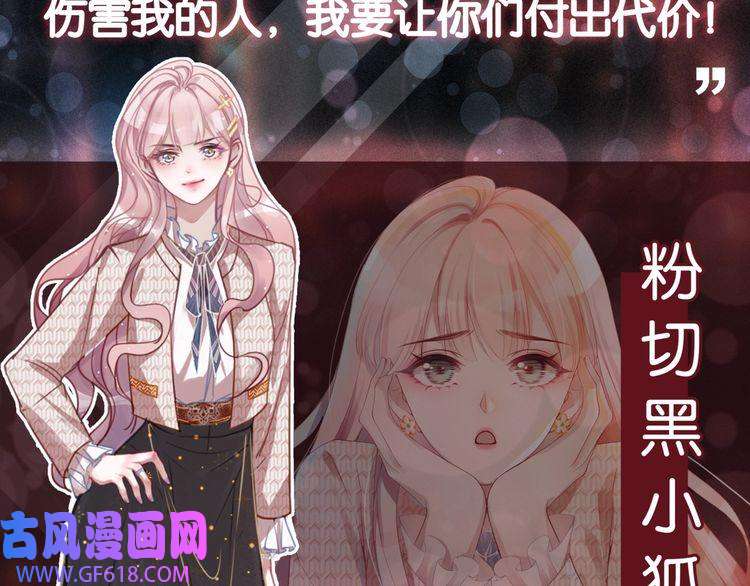 快穿女配冷静点预热 快穿女配也要逆袭！