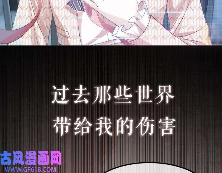 快穿女配冷静点序章 粉切黑御姐的苏爽复仇之旅