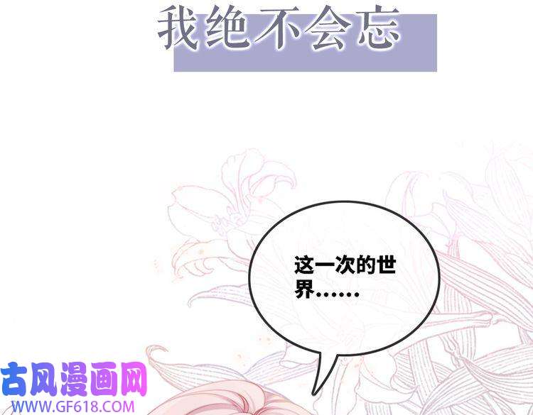 快穿女配冷静点序章 粉切黑御姐的苏爽复仇之旅