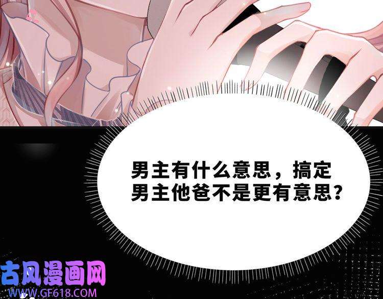 快穿女配冷静点序章 粉切黑御姐的苏爽复仇之旅