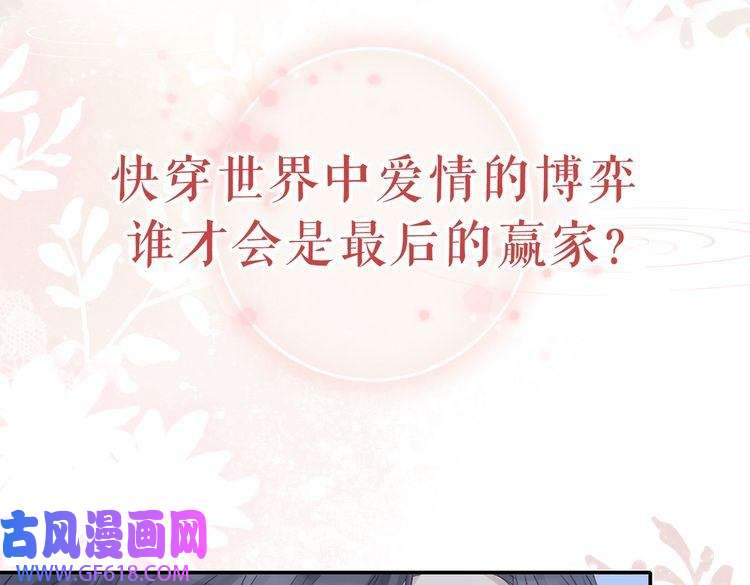 快穿女配冷静点序章 粉切黑御姐的苏爽复仇之旅