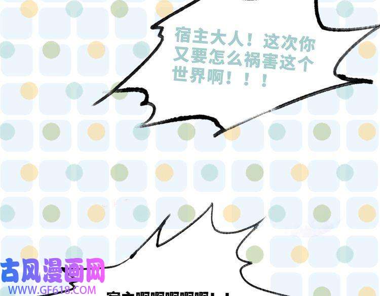 快穿女配冷静点序章 粉切黑御姐的苏爽复仇之旅