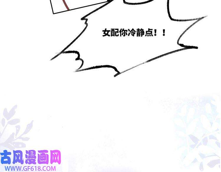 快穿女配冷静点序章 粉切黑御姐的苏爽复仇之旅