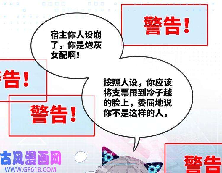快穿女配冷静点序章 粉切黑御姐的苏爽复仇之旅