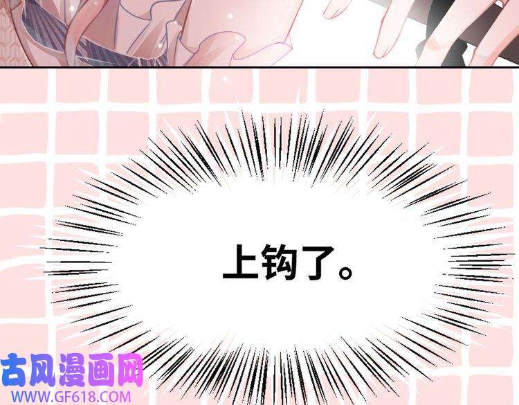 快穿女配冷静点第1话 成为前男友的后妈