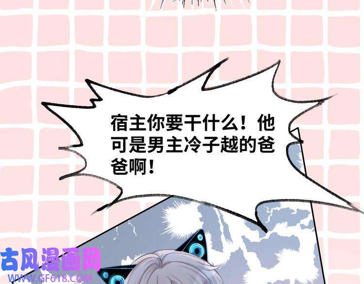 快穿女配冷静点第1话 成为前男友的后妈