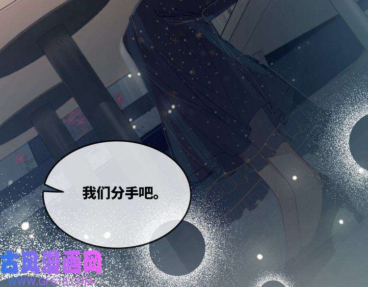 快穿女配冷静点第1话 成为前男友的后妈