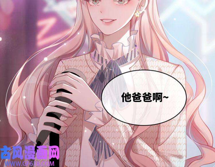 快穿女配冷静点第1话 成为前男友的后妈