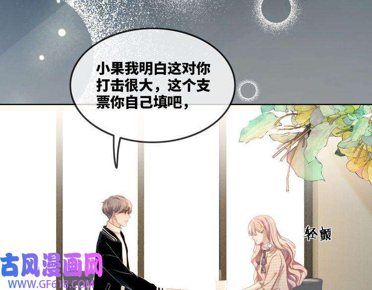 快穿女配冷静点第1话 成为前男友的后妈