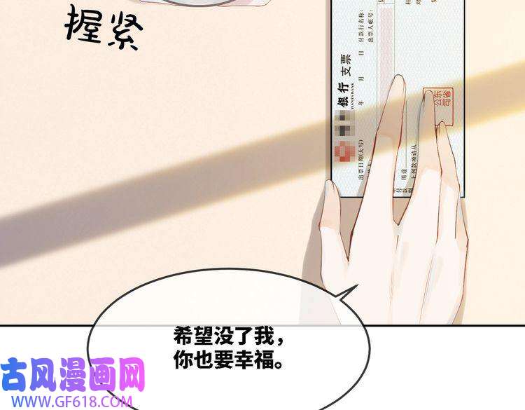 快穿女配冷静点第1话 成为前男友的后妈