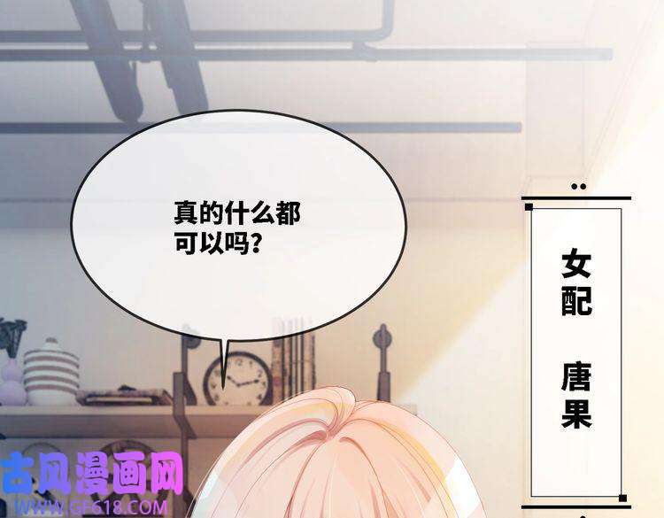 快穿女配冷静点第1话 成为前男友的后妈