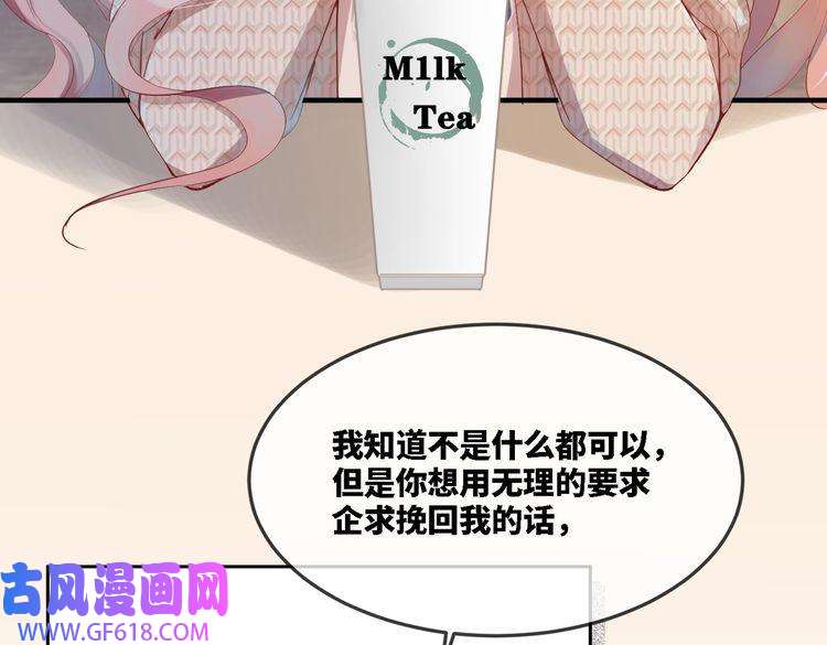 快穿女配冷静点第1话 成为前男友的后妈