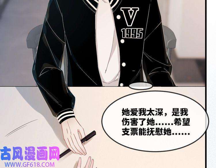 快穿女配冷静点第1话 成为前男友的后妈