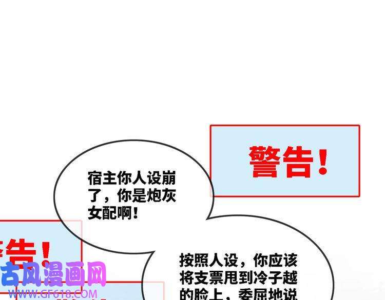 快穿女配冷静点第1话 成为前男友的后妈