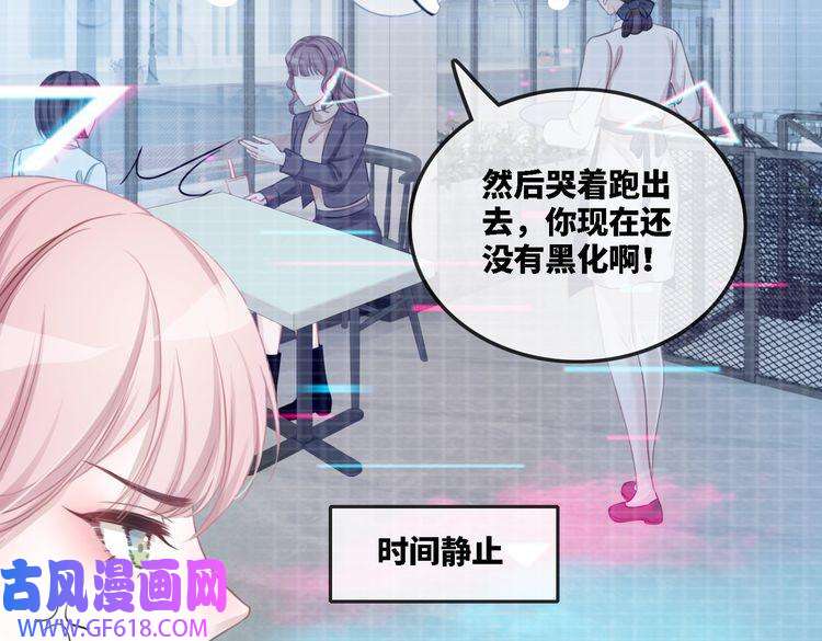 快穿女配冷静点第1话 成为前男友的后妈