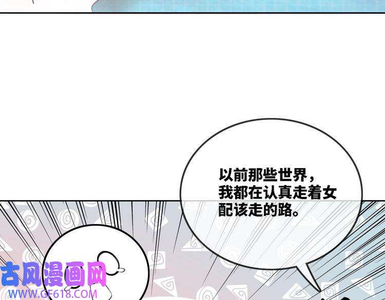 快穿女配冷静点第1话 成为前男友的后妈