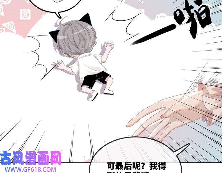 快穿女配冷静点第1话 成为前男友的后妈
