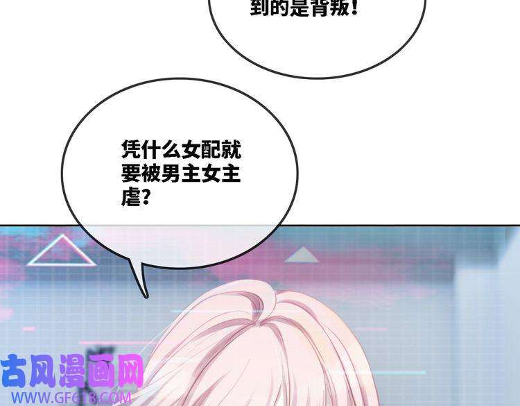 快穿女配冷静点第1话 成为前男友的后妈
