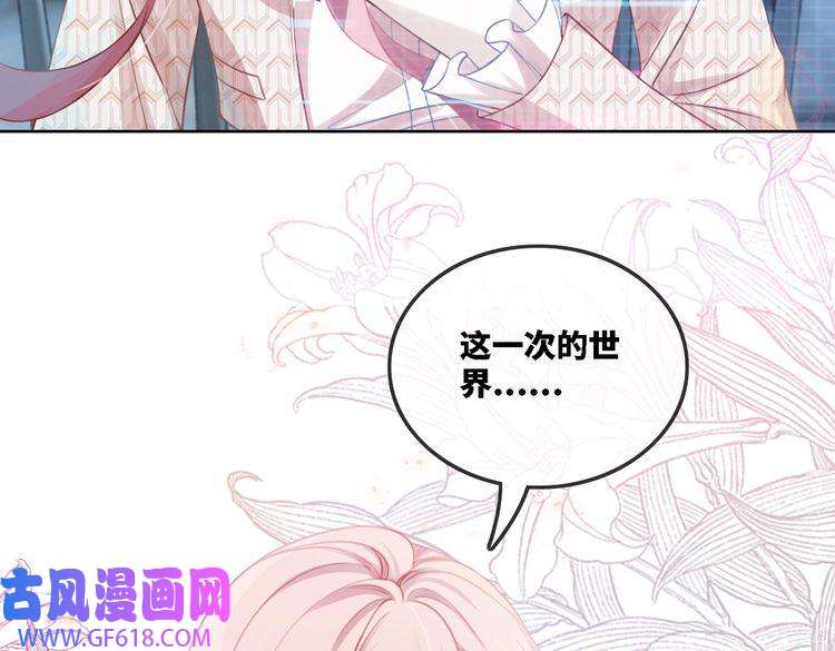 快穿女配冷静点第1话 成为前男友的后妈