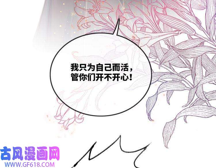 快穿女配冷静点第1话 成为前男友的后妈