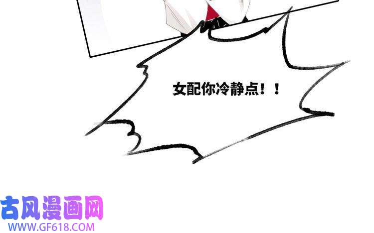 快穿女配冷静点第1话 成为前男友的后妈