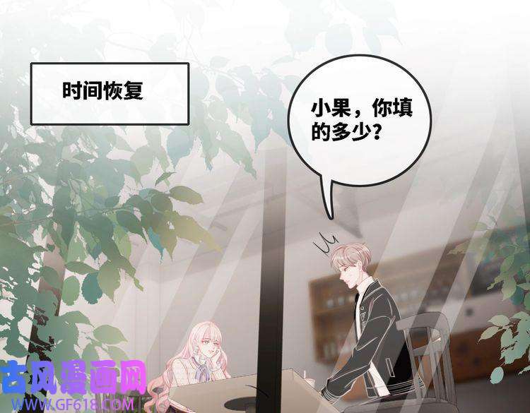 快穿女配冷静点第1话 成为前男友的后妈