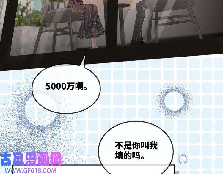 快穿女配冷静点第1话 成为前男友的后妈