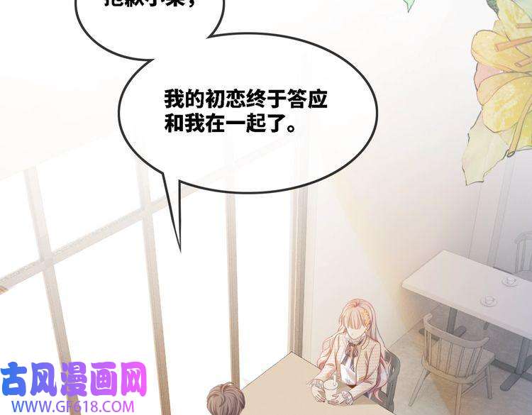 快穿女配冷静点第1话 成为前男友的后妈