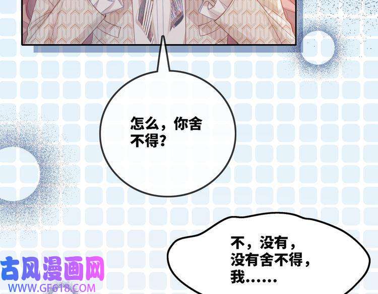 快穿女配冷静点第1话 成为前男友的后妈
