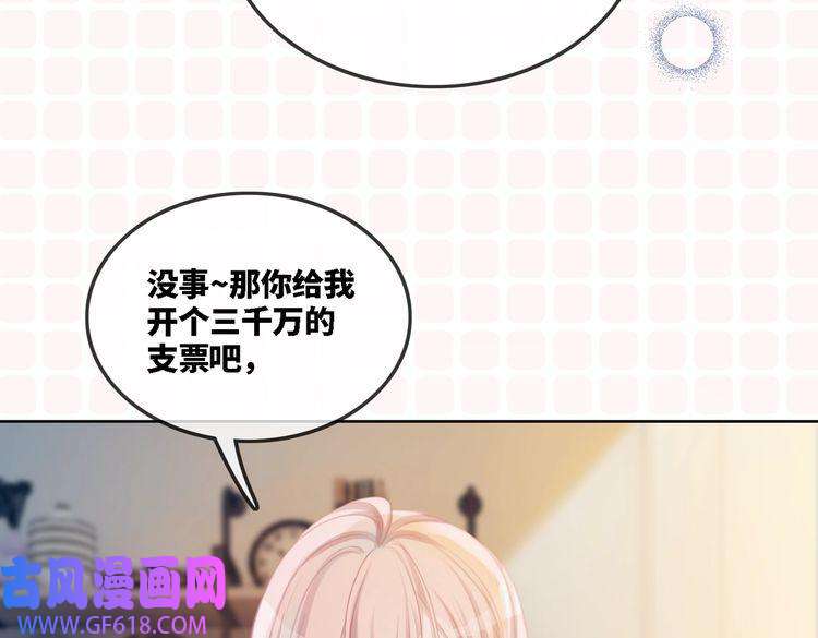 快穿女配冷静点第1话 成为前男友的后妈
