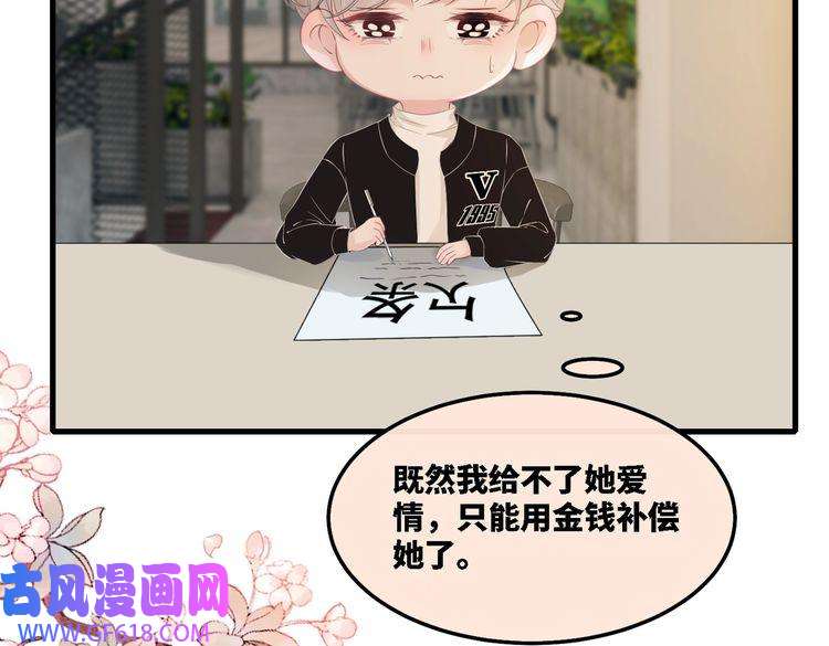 快穿女配冷静点第1话 成为前男友的后妈